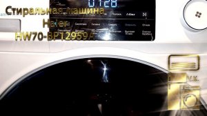Стиральная машина Haier HW70 BP12959A