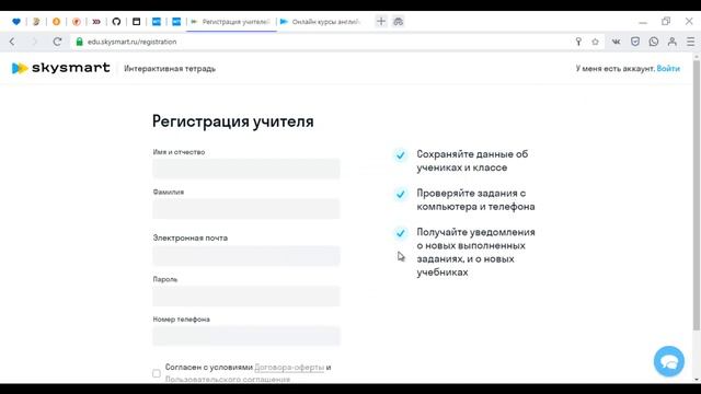 Skyeng - Российская онлайн-школа по изучению английского языка запустила Он лайн школу Skysmart