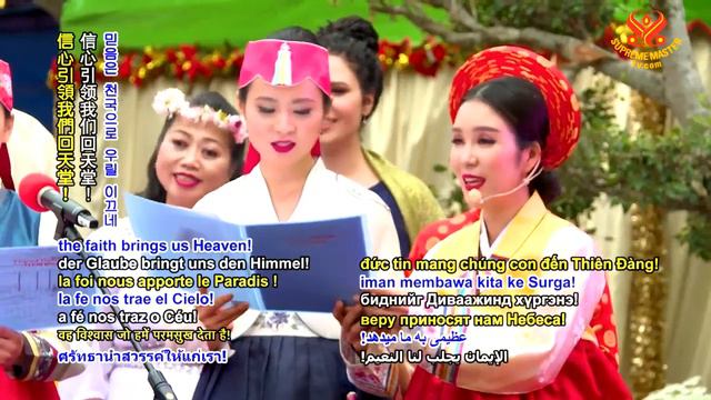 ( P. 1 / 6 ) A Joyous Christmas Celebration at the New Land - Supreme Master Ching Hai. смотреть онлайн