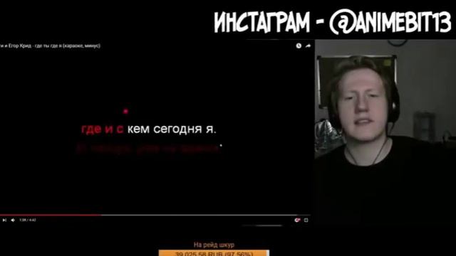 D.K.inc. ДАНЯ КАШИН Поёт песни в караоке на стриме и слушает хрюшу