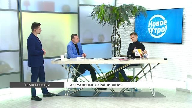 Актуальные окрашивания смотреть онлайн