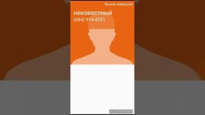 Позвонил на номер 666. Конец истории