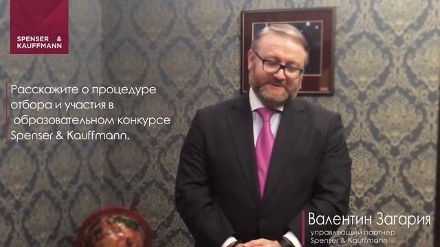 Ролик для компании Spenser & Kauffmann смотреть онлайн