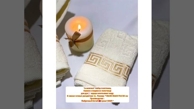 towel, bed linen полотенце, постельное белье смотреть онлайн