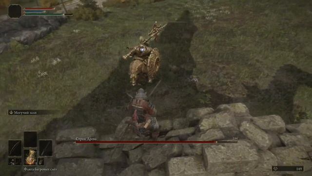 Страж Древа в начале игры. Элден Ринг/ELDEN RING смотреть онлайн