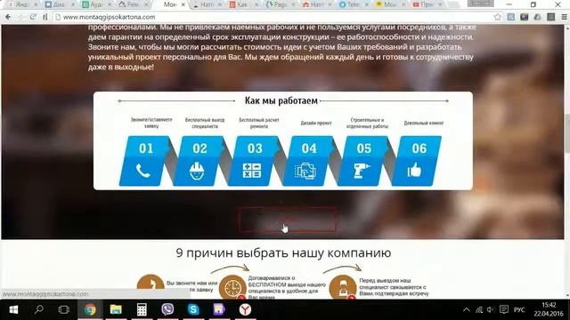 montaqgipsokartona.com аудит сайта Натяжные потолки смотреть онлайн