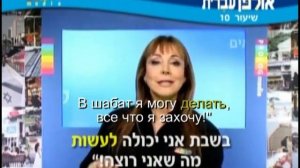 Иврит для начинающих (10 из 36).Уроки иврита для русскоговорящих с переводом.Ульпан  иврит.