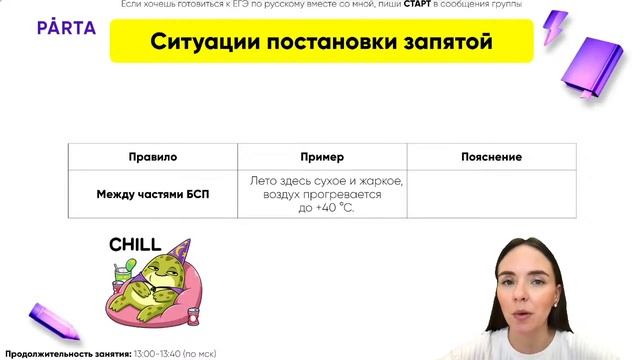 Самое сложное задание тестовой части экзамена по русскому языку смотреть онлайн