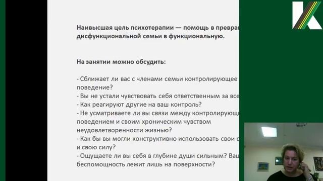 Созависимость. смотреть онлайн