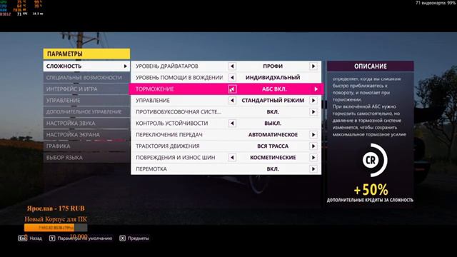 Forza 5 - Дубль 3) смотреть онлайн