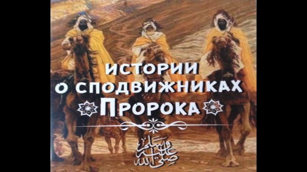 12. Абдулла ибн Масуд