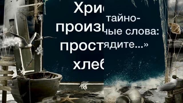 ВЕЛИКИЙ ЧЕТВЕРТОК. Православное поздравление. смотреть онлайн
