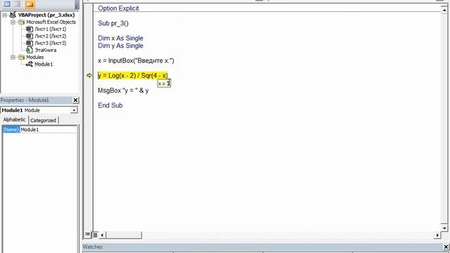 3. "ОСНОВЫ VBA: Условные операторы" смотреть онлайн