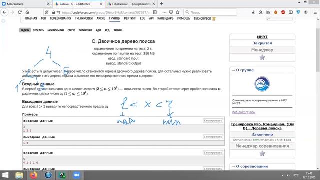 Разбор тренировки №6 (Продолжающая группа) смотреть онлайн