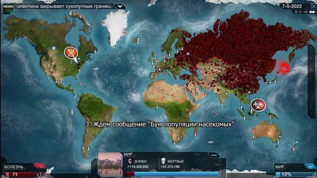Plague Inc Evolved Достали насекомые? смотреть онлайн