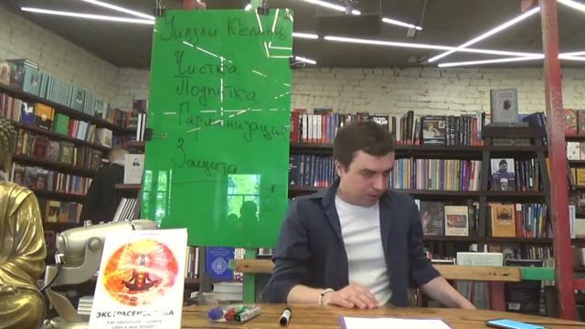 Как снять негатив и поставить надежную защиту / Уилзли Кельнц смотреть онлайн