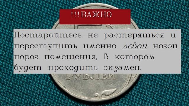 Талисман на удачу и богатство/ВОЛШЕБНЫЙ ПЯТАК. Ритуал на привлечение денег! смотреть онлайн