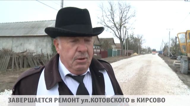 КИРСОВО КОТОВСКОГО 6 11 2018 смотреть онлайн