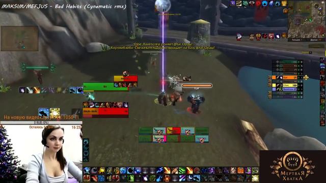 Kisto4ka Flag Carrying (WoW Legion) смотреть онлайн