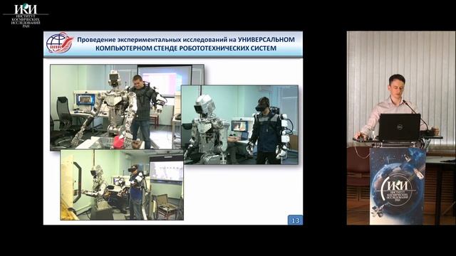 «Человеко-машинные интерфейсы в космонавтике». Лекция Юрия Чеботарева смотреть онлайн