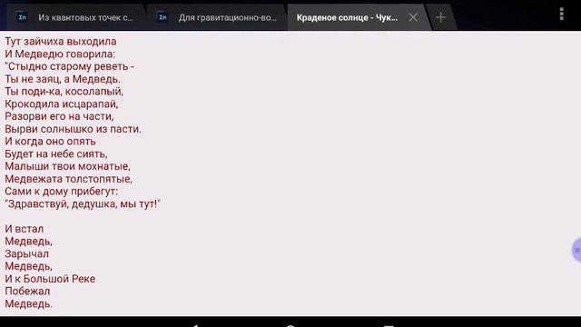 Краденое солнце??? смотреть онлайн