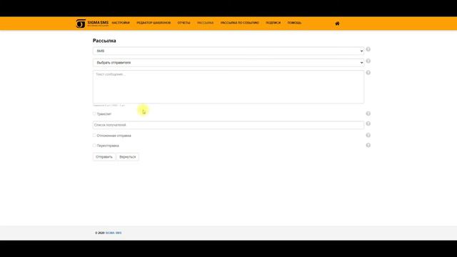 Создание рассылок через модуль SIGMA messaging на платформе InSales смотреть онлайн