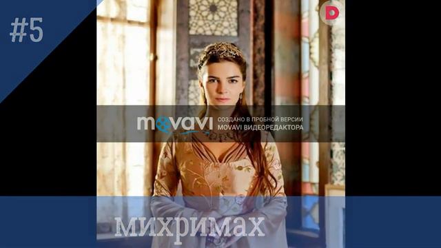 Госпожи Великолепного века . смотреть онлайн