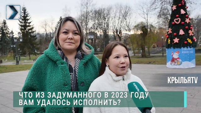 Что хотят успеть сделать жители и гости Северной Осетии до Нового года смотреть онлайн