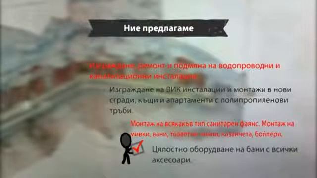 ВиК услуги Бургас - ексклузивни цени смотреть онлайн