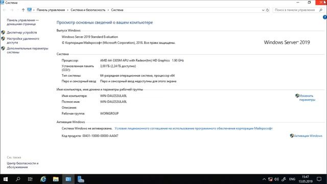 Обзор Windows Server 2019 смотреть онлайн