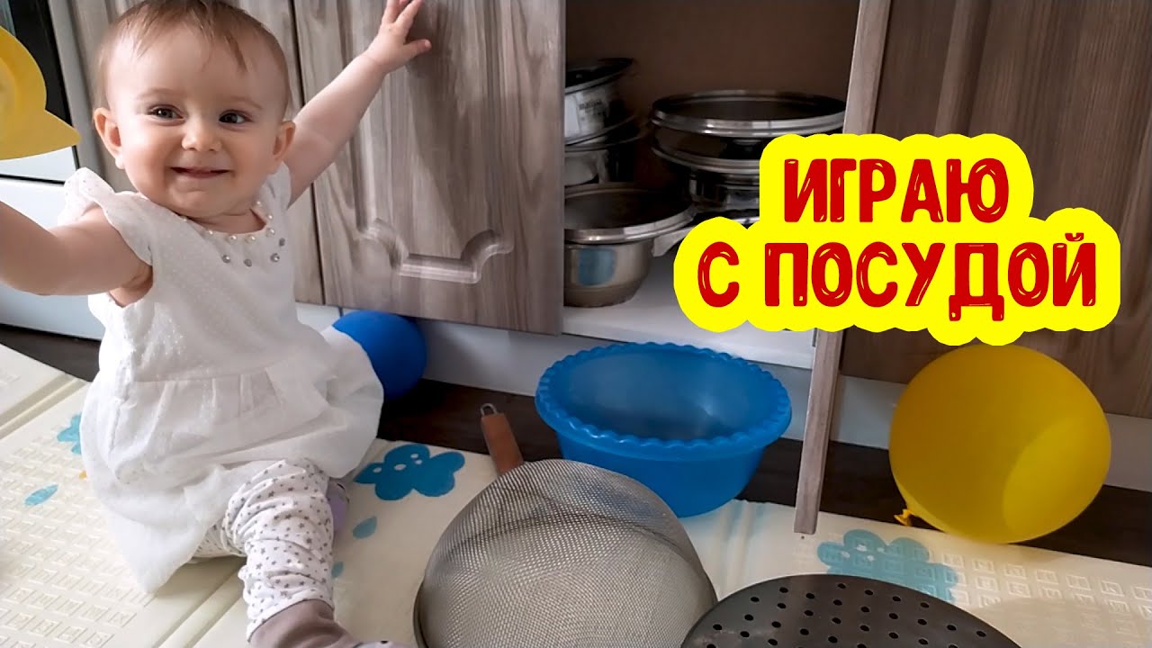 АНЮТКА ИГРАЕТ С ПОСУДОЙ | Игры для малышей | Мои любимые игрушки смотреть онлайн