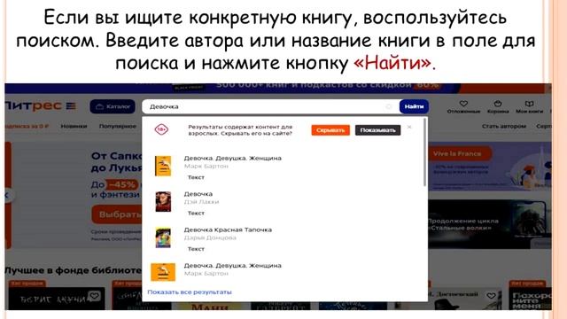 Рекомендации по использованию «ЛитРес: Библиотека» в обслуживании удалённых пользователей смотреть онлайн