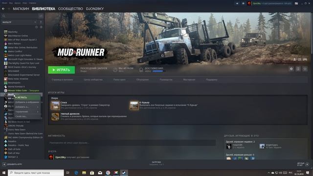 MudRunner: ошибка could not load config. Часть 1 смотреть онлайн