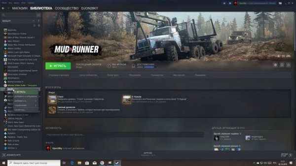 MudRunner: ошибка could not load config. Часть 1