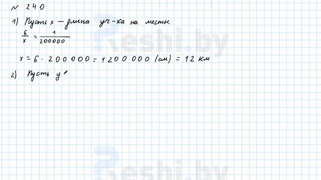 №240 / Глава 2 - ГДЗ по математике 6 класс Герасимов смотреть онлайн