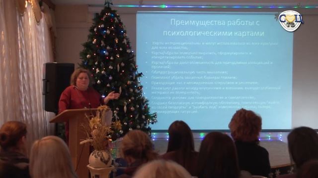Семинар психологов - Журавушка смотреть онлайн