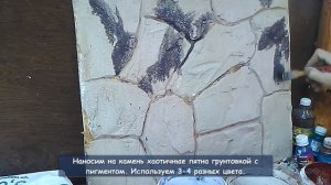 Как самому сделать декоративный камень из штукатурки, гипса, бетона. Дикий камень своими руками.