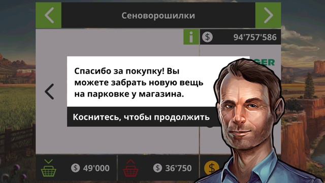 Закупаем каров в фс 18. смотреть онлайн