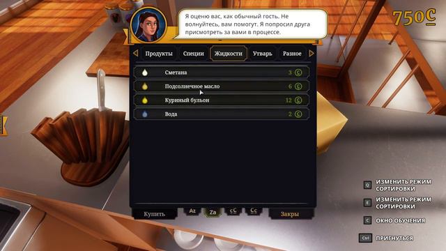 ИГРАЕМ В COOKING SIMULATOR