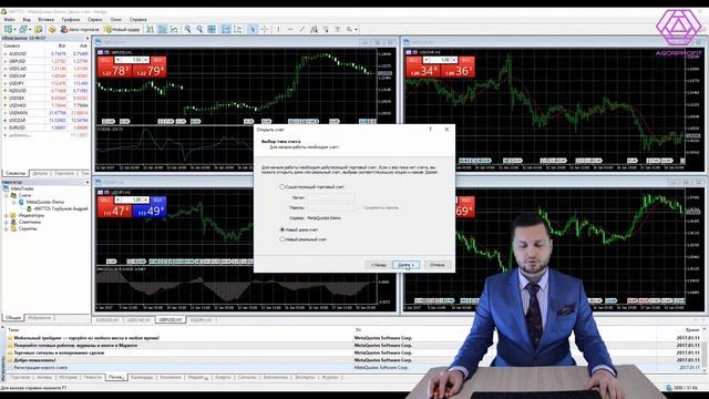 MetaTrader 4 - Урок 2: Регистрация Демо-счета.