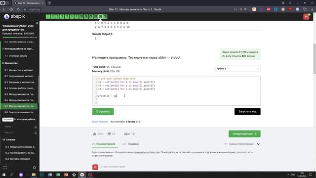 8.7 Урок физики. "Поколение Python": курс для продвинутых. Курс Stepik смотреть онлайн