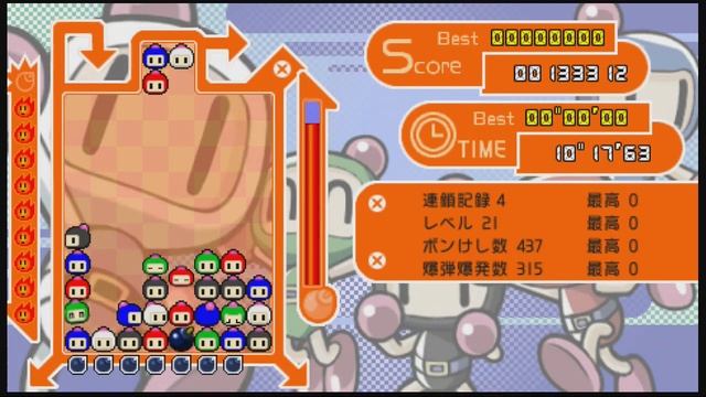 Bomberman: Panic Bomber (PSP), Gameplay смотреть онлайн