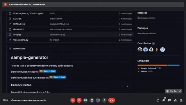 Артём Коневских: "Введение в цифровое искусство" - Нейросети и музыка смотреть онлайн