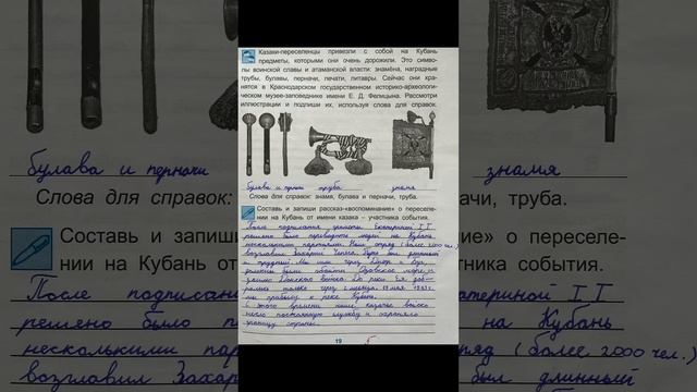 ГДЗ Кубановедение 3 класс Науменко Т.А. Матвеева Ю.А. смотреть онлайн