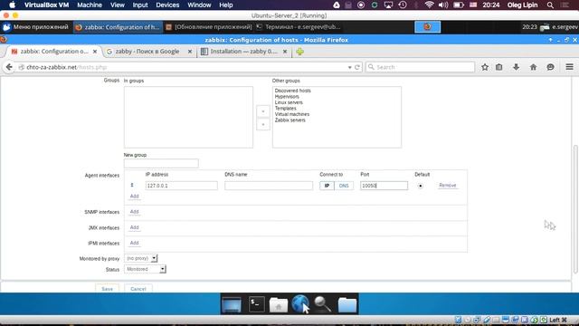 Обзор системы мониторинга Zabbix