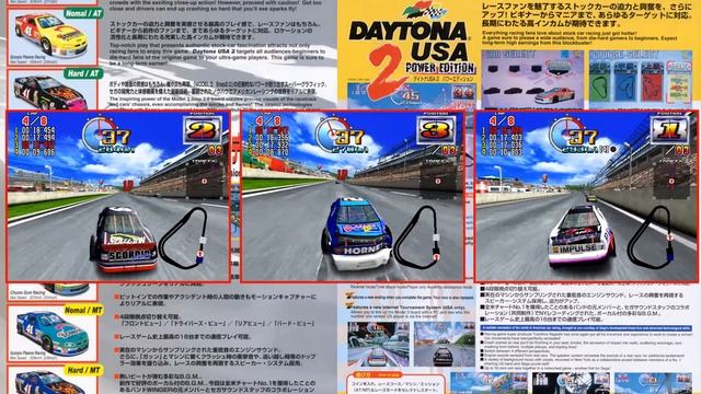 Daytona USA 2: Power Edition - REAL 3P game using Supermodel Network (Beginner v2) смотреть онлайн