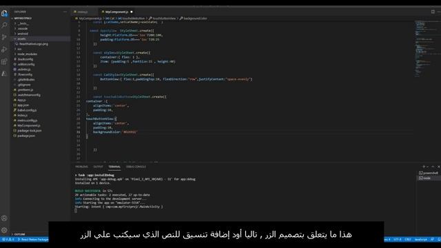 الإستجابة للمس | Touchable Opacity | React Native Mobile Development смотреть онлайн