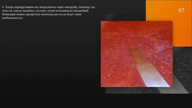 Домашний кулинарный мастер-класс