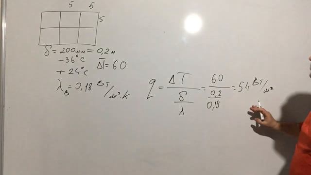 Как посчитать теплопотери дома смотреть онлайн
