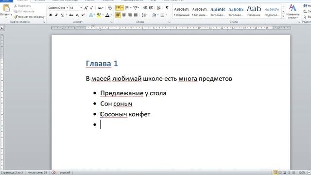 Домашняя практическая работа смотреть онлайн